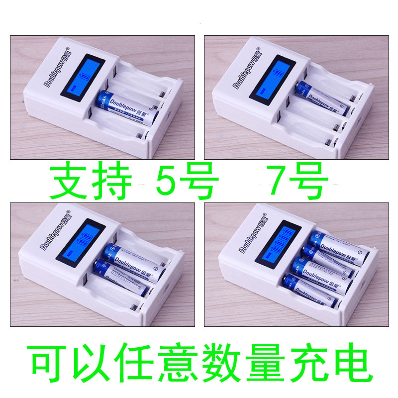 四驱车5号电池充电器套装AA3000mah五号智能快充液晶显示充电电池-图1