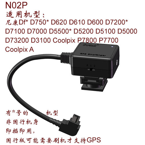 老款清仓：Prazi GPS+北斗 定位接收器 适用于尼康单反微单 - 图1