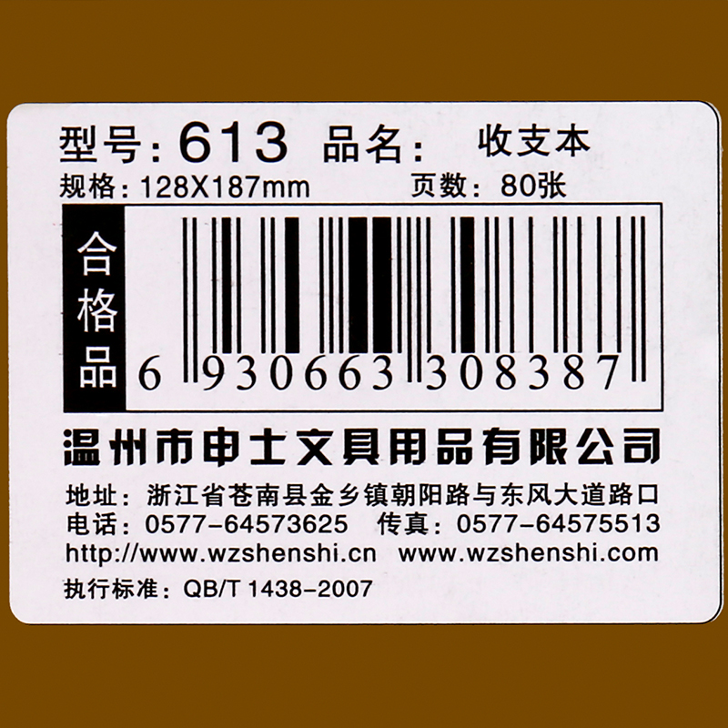 申士往来账收支薄财务明细帐家庭流水记账现金日记小账本手账皮-图2