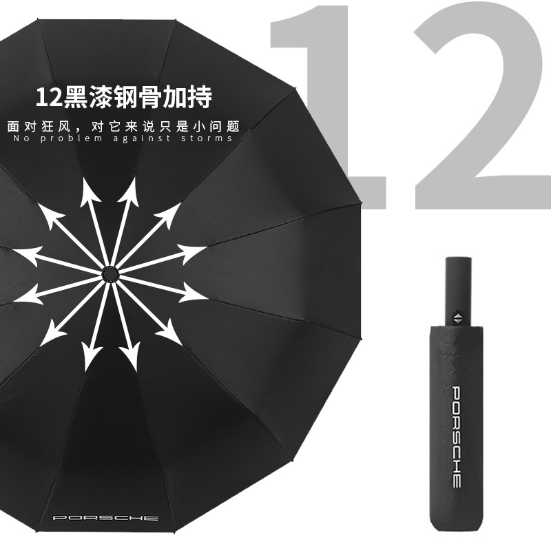 保时捷雨伞原厂原装高档12骨黑胶防晒4s汽车专用全自动长柄折叠伞
