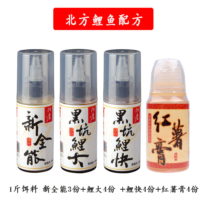 阿卢添加剂新款黑坑鲤大 黑坑鲤鱼小药 铁杆鲤 新全能 黑坑鲤快,淘宝优惠券,粉丝福利购,淘宝优惠卷