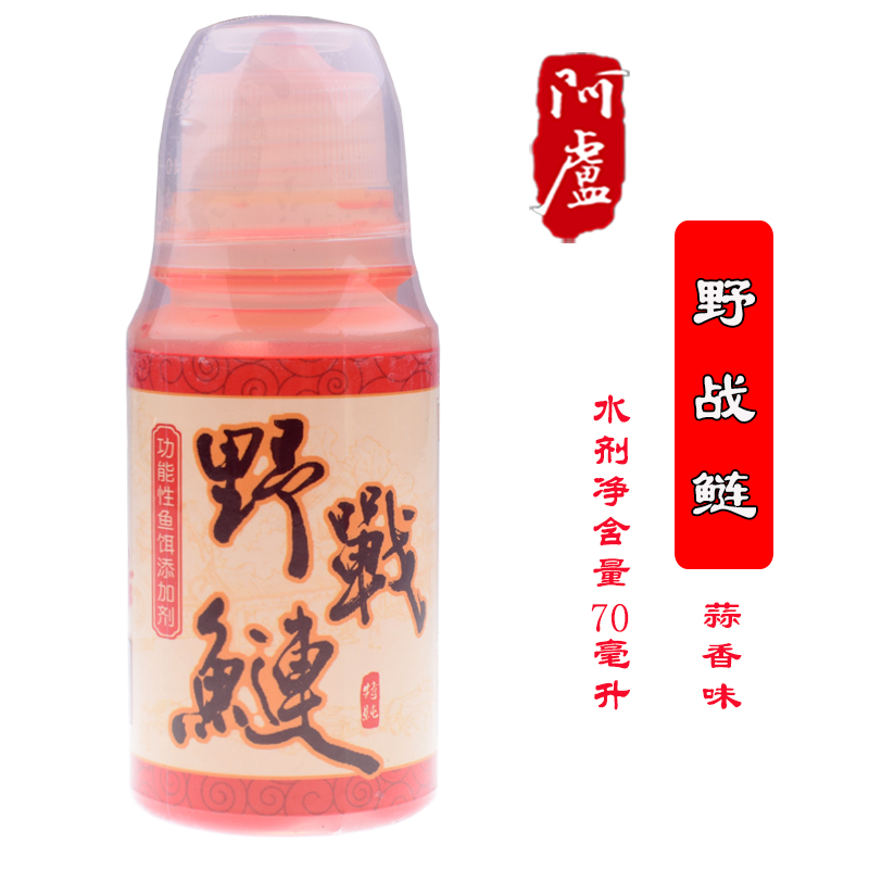 阿卢添加剂鲢鳙饵料小药野战鲢 甜草莓 氨基酸蛋奶 花白鲢新品 - 图1