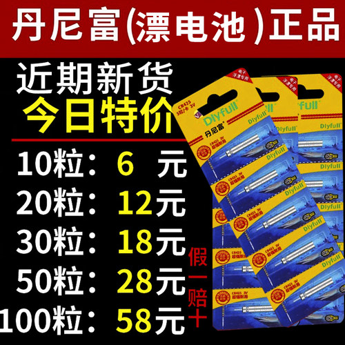 丹尼富CR425夜光漂电池322正品316夜钓鱼漂浮标漂311石墨烯电池 - 图2