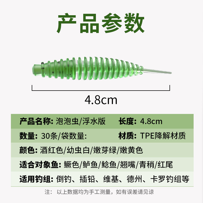 轻舞虫泡泡针尾根钓软饵螺纹路亚浮水仿生微物假饵黑坑野钓鲈鱼,淘宝优惠券,粉丝福利购,淘宝优惠卷