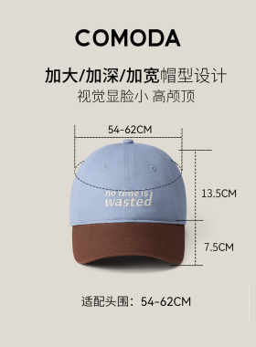 COMODA 「浪费人生指南」26新款棒球帽显脸小时尚简约舒适百搭帽