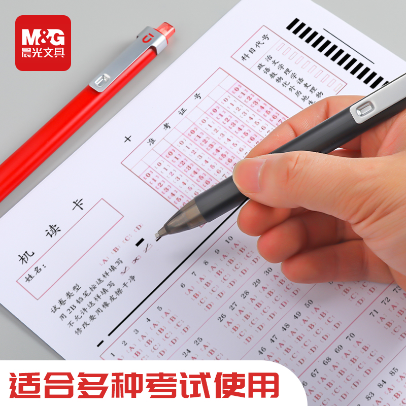 晨光优品三倍密度2比铅笔考试专用涂卡笔涂答题卡2b铅笔答题卡专用笔高考文具中考考试用二b答题卡自动铅笔
