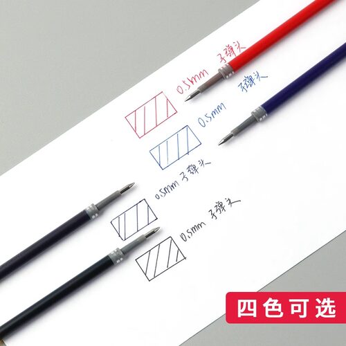 晨光G-5按动中性笔芯学生用子弹头替芯0.5mm按压式1008/k35签字笔替换笔芯黑色粗管大容量g5红墨蓝弹簧水笔芯 - 图2
