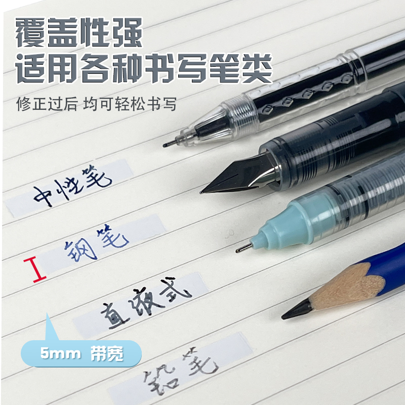 晨光不翘边修正带30m初中生学生专用大容量带芯20m金属带头涂改带文具改正带学习写字用品简约实惠装 - 图3