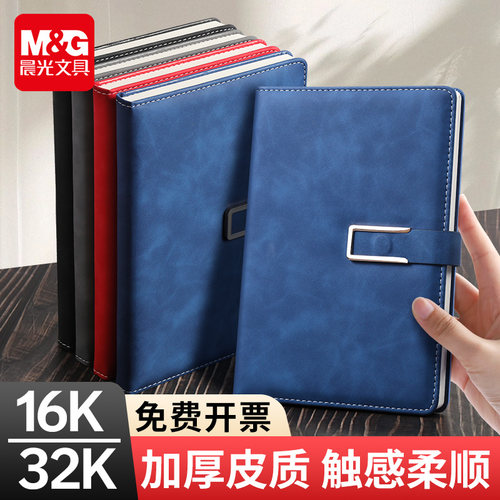 晨光笔记本皮面本软皮记事本16K磁吸扣黑色加厚32K日记本简约文艺便携商务办公会议记录本课堂笔记多功能横线 - 图0