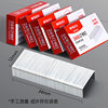 10 Chenguang Staples 24 Universal Financial Standard Type