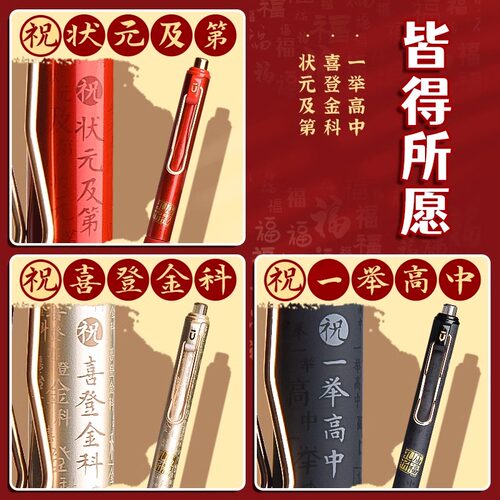 晨光优品K3313孔庙折福按动静音中性笔黑笔速干顺滑连中三元笔套装st笔芯黑色圆珠笔碳素黑大墨王水笔状元笔 - 图2