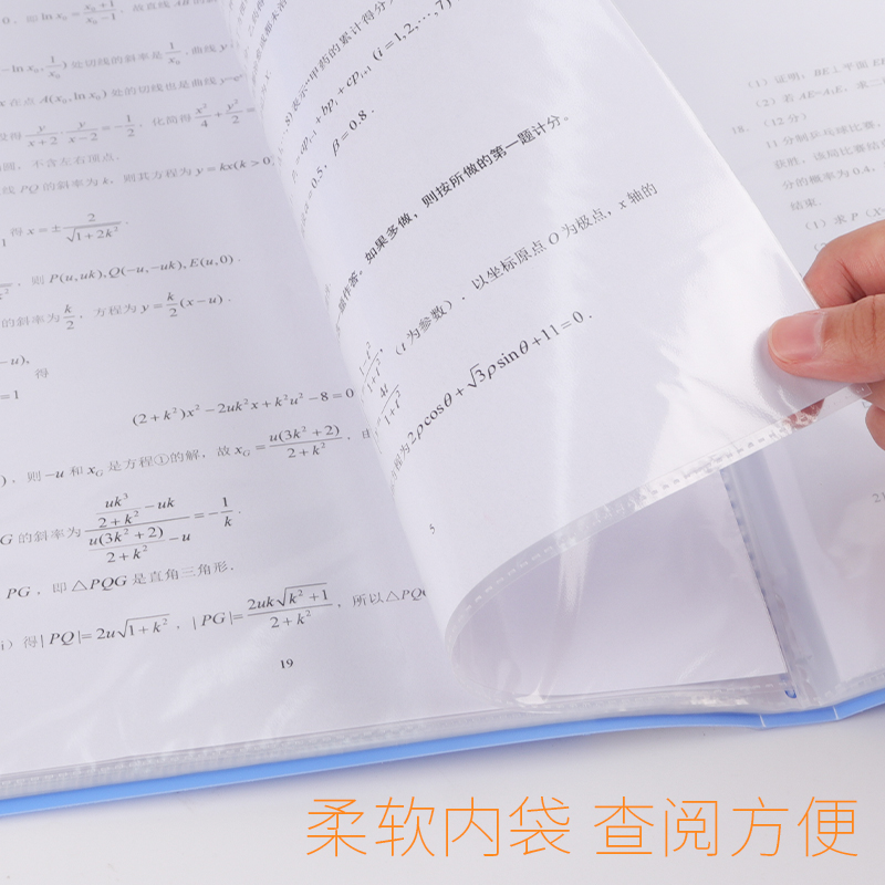 晨光文件夹多层资料册插页文件袋学生用A4透明分页试卷夹子活页钢琴乐谱夹孕检多功能办公用品产检孕妈档案册