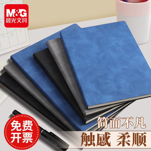 晨光笔记本皮面本软皮记事本16K磁吸扣黑色加厚32K日记本简约文艺便携商务办公会议记录本课堂笔记多功能横线 - 图1