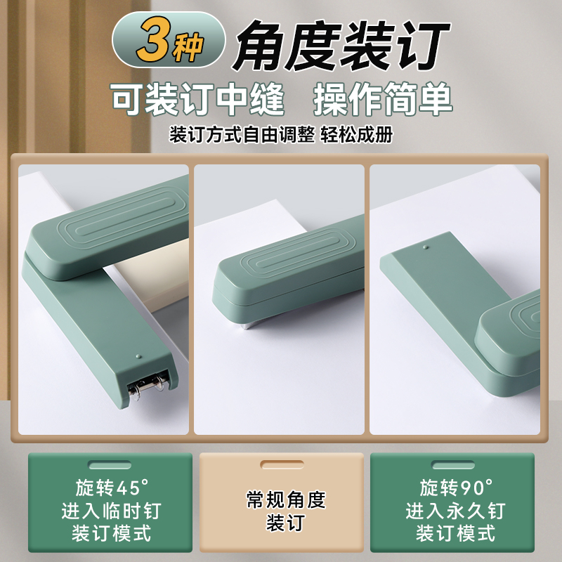 晨光可旋转订书机学生用办公家用多功能省力订书机可订中缝莫兰迪色订书器多角度装订文件多色可选通用文具