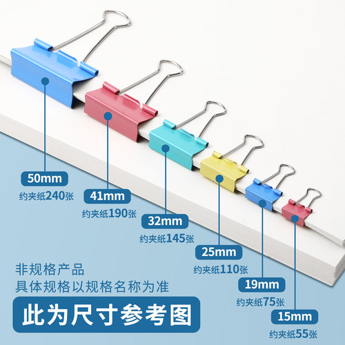 晨光长尾夹混合装大号夹子文具小号多功能书夹子试卷夹燕尾夹凤尾夹文件夹子整理夹固定票夹办公用品铁夹子 - 图1