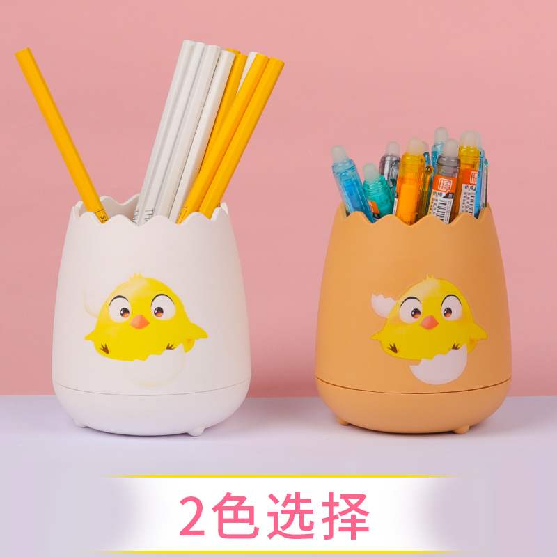 晨光笔筒收纳盒北欧个性简约办公室桌面创意多功能笔筒可爱少女铅笔筒小清新方形装笔盒子摆件大容量蛋壳造型