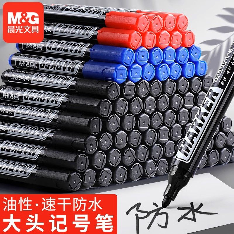 晨光记号笔黑色粗头大容量马克勾线笔油性笔防水不掉色大头蓝色红色学生用美术快递涂码儿童绘画物流办公加粗