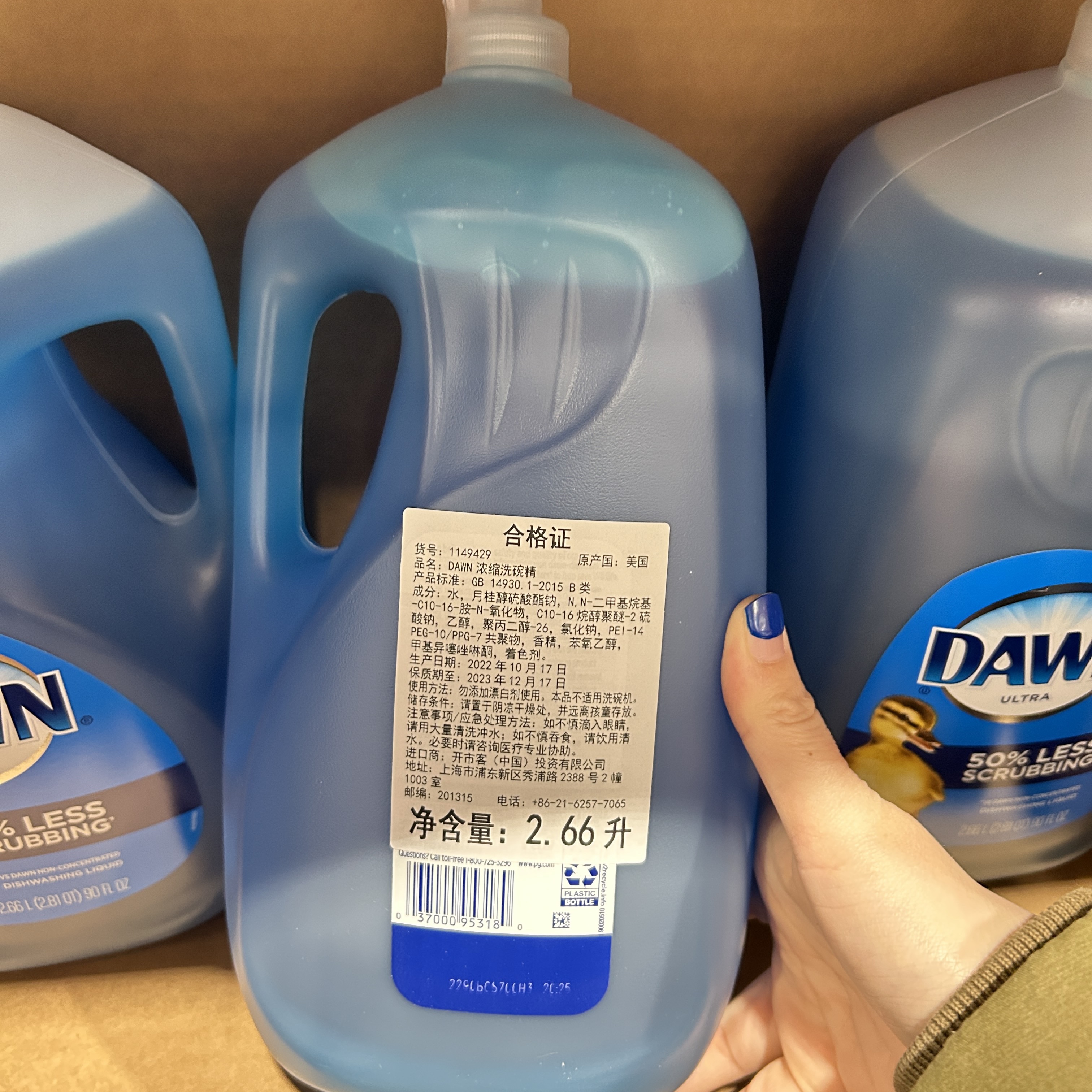 上海Costco开市客代购DAWN浓缩洗碗液家用厨房去油污洗洁精2.66L - 图2