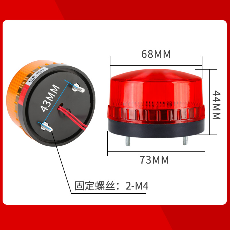 小型频闪灯LED频闪警示灯报警闪烁灯LTE-5061信号灯12V24V220v-图0