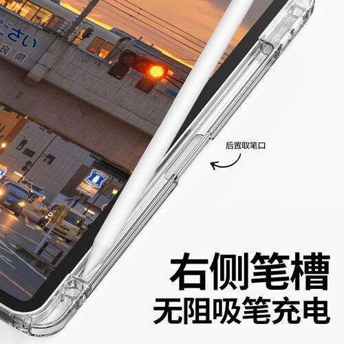 适用苹果iPadAir8/Air4/Air3/Air2保护套2021/22款18/17保护壳mini65透明iPad5/6/7/8/9/10保护套Pro11寸笔槽 - 图2