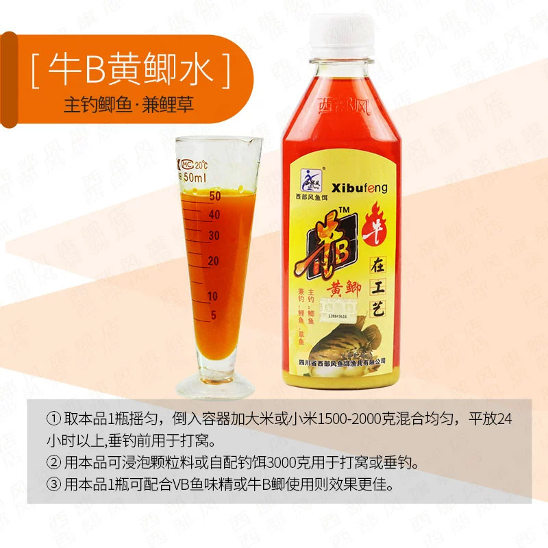 西部风牛b鲫牛B红鲫黄鲫水野钓鲫鱼添加剂泡米配方打窝料鱼饵小药,淘宝优惠券,粉丝福利购,淘宝优惠卷