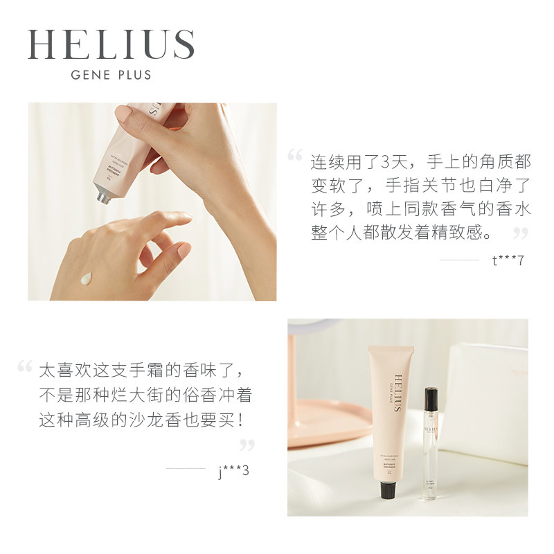  HELIUS化妆品面部护理套装