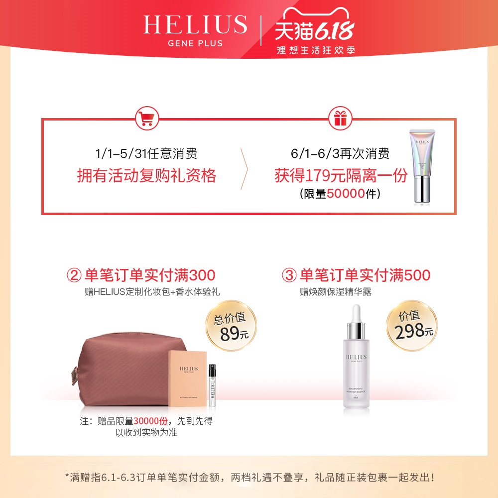 【断货王】赫丽尔斯氨基酸保湿洗面奶 HELIUS化妆品洁面