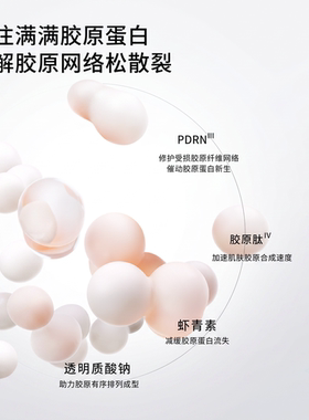 赫丽尔斯双源精华液补水保湿紧致弹嫩面部护肤
