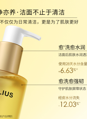 氨基酸洁颜蜜温和赫丽尔斯