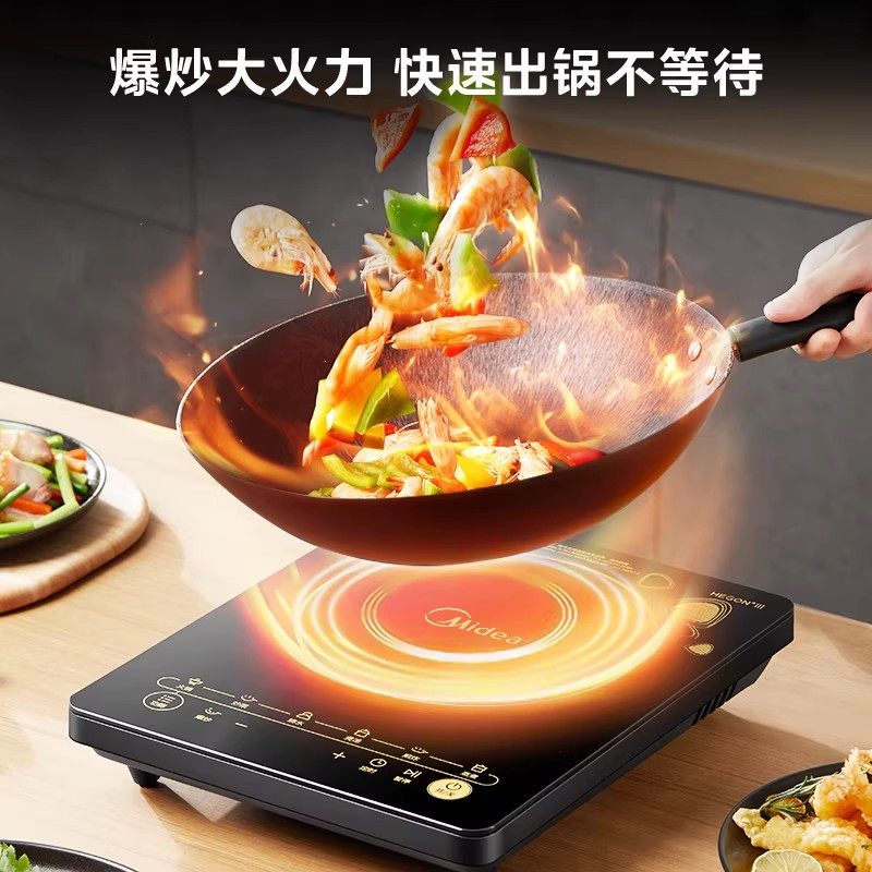 美的电磁炉家用款大功率火锅专用炒菜锅一体全套小型节能电磁灶,淘宝优惠券,粉丝福利购,淘宝优惠卷