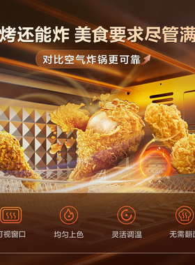 美的电烤箱35L容量上下独立控温