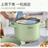 Midea Electric Plick Dormitory Student кипящая лапша и приготовление пищи, приготовление пищи, многофункциональный горячий горшок.
