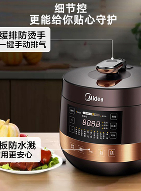 美的涡轮防溢出高压锅双胆6升
