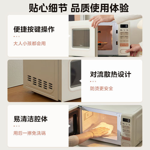 美的微波炉家用小滋味家用20L升小型多功能转盘杀菌官方正品M2H2 - 图3