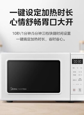 美的PM2002变频智能微波炉