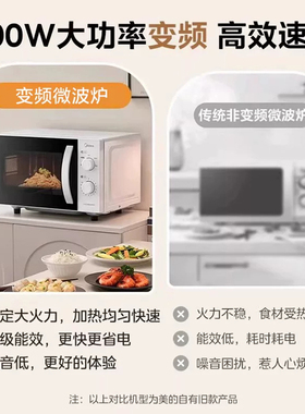 美的18升微波炉机械式双旋钮操控