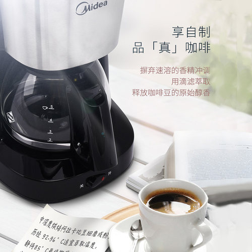 美的咖啡机美式家用小型全自动滴漏式办公室迷你保温咖啡壶煮茶器 - 图0