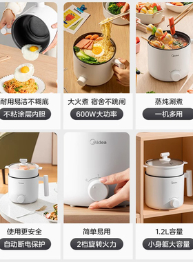 美的电煮锅上蒸下煮一机多用正品
