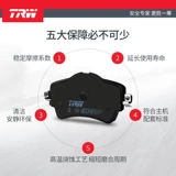Trw Tianhe Front Trable Pad GDB8089 подходит для 15 Audi Q7 2.0T 3.0T