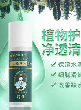 摩洛哥仙人掌籽油细纹测试推荐