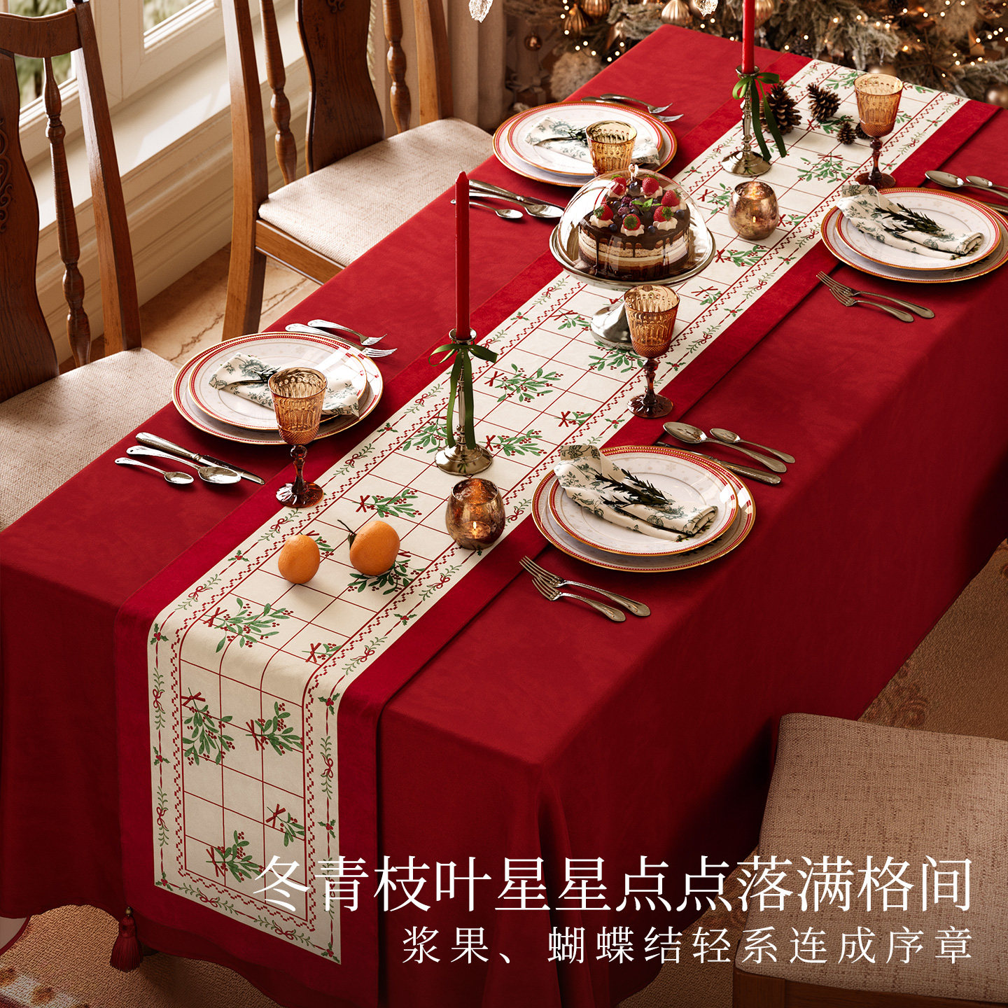 范居态度冬日来信桌旗美式轻奢高级感节日氛围布置长条装饰布床旗,淘宝优惠券,粉丝福利购,淘宝优惠卷