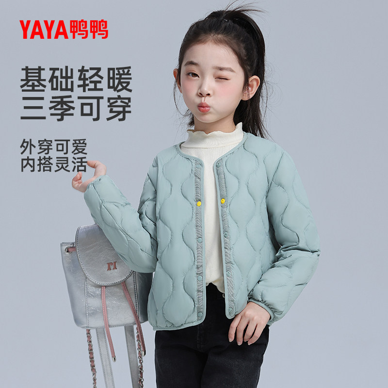 鸭鸭童装羽绒服外套2025年秋冬新品男女童轻薄款短款儿童休闲内搭
