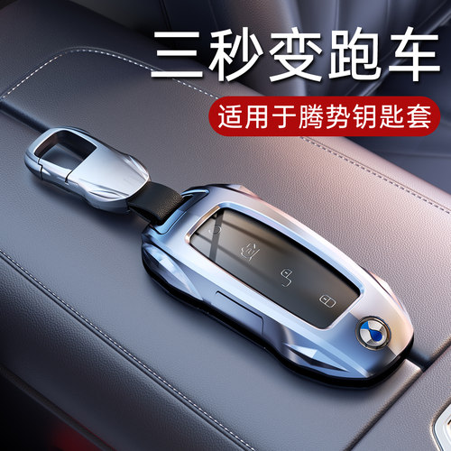 2025款腾势D9钥匙套24款N7/N8/N8L/N9/Z9GT专用DMI汽车遥控壳包扣 - 图2