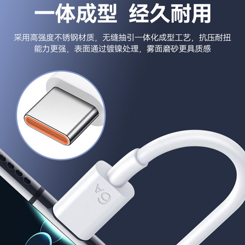 华为Mate70pro原 装6A数据线双type-c充电线100W超级快充88w非凡大师xt三折叠66w两头一样P70amte70ultraP60a - 图2