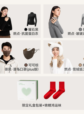 VVC2025新年限定服饰礼盒