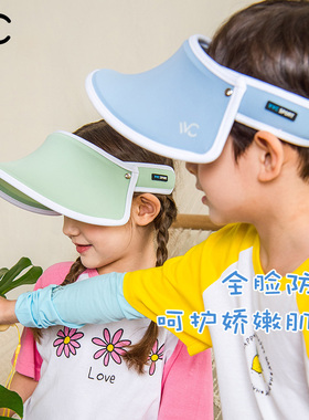 沙滩防晒帽vvc男童女童儿童
