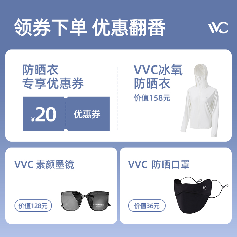 【李一桐】vvc防晒服女防紫外线冰氧 VVC 时尚防晒服