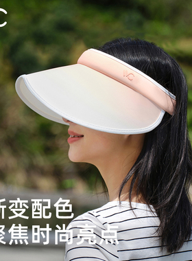 vvc防晒帽户外渐变色男女款宽檐