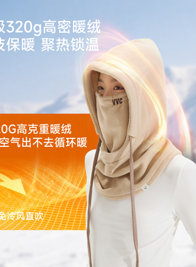 VVC冬季骑行保暖头套防寒面罩骑车防风滑雪帽子围巾一体男女围脖