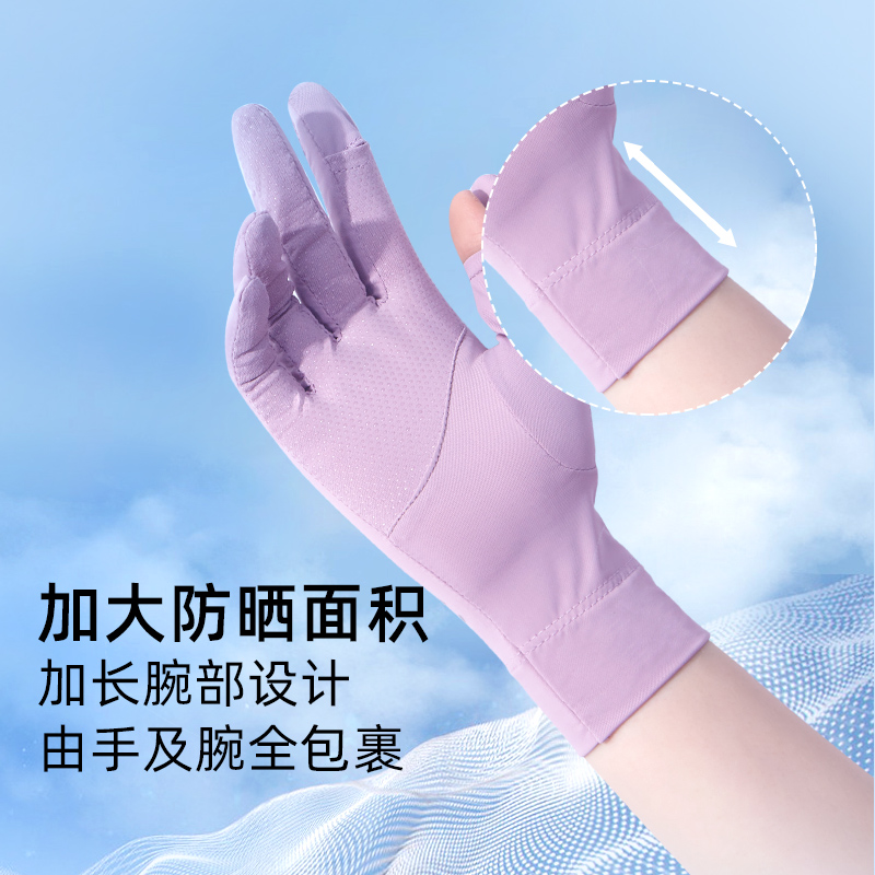 vvc防晒冰丝防紫外线薄款开车手套 VVC 防晒袖套